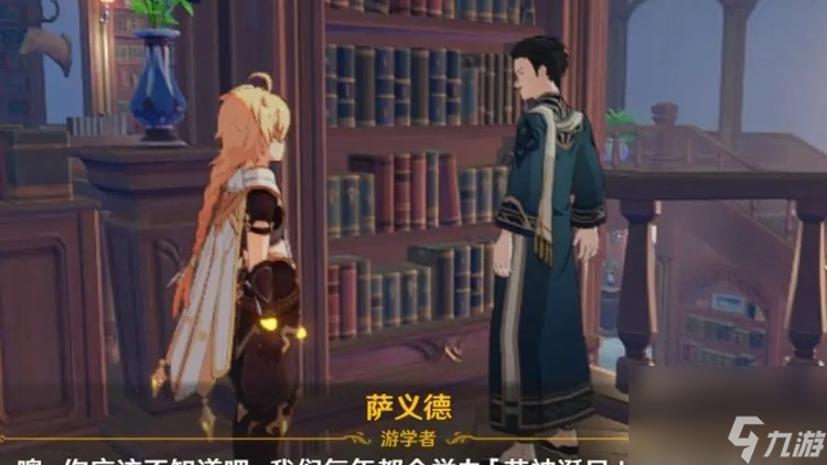 原神教令院小问题答案是什么 教令院小问题题目答案汇总