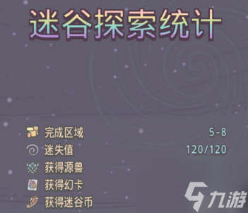 最强蜗牛万象迷谷 最强蜗牛万象迷谷活动玩法介绍