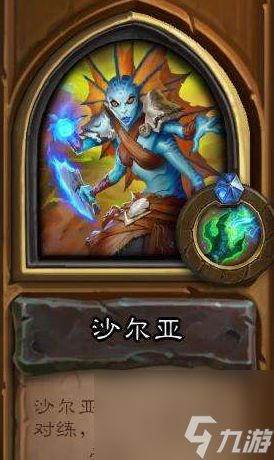 炉石传说邪火试炼第三章通关攻略