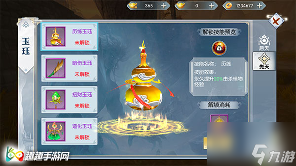 玉珏作用与获取介绍 九州飞凰录玉珏是什么
