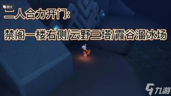 光遇12月8日每日任务攻略_禁阁任务完成攻略大全