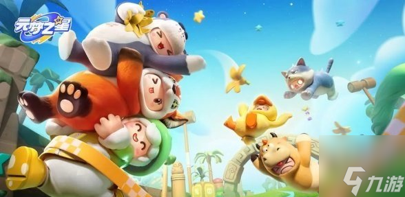 元梦之星配置要求介绍 手机配置要求高吗