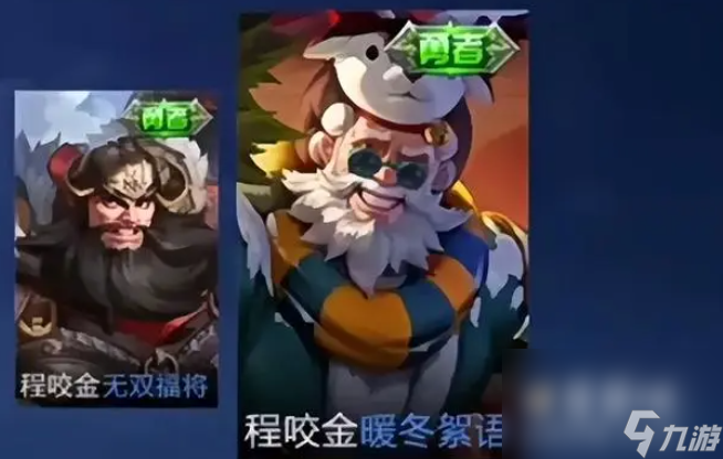 《王者荣耀》2023程咬金圣诞皮肤上线时间