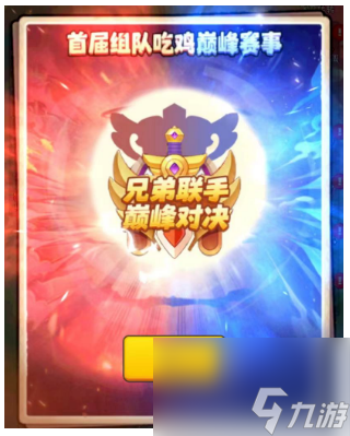 三国吧兄弟6.5.0版本更新