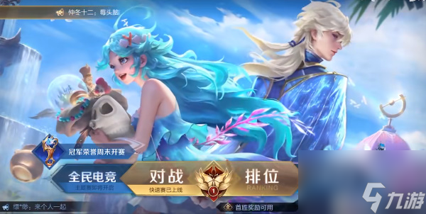 王者荣耀双人同舞在哪玩