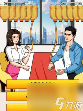 《就我眼神好》油腻情话过关攻略分享