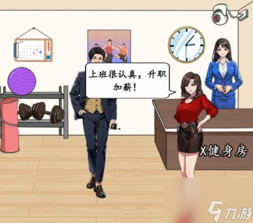 就我眼神好收拾健身房怎么过