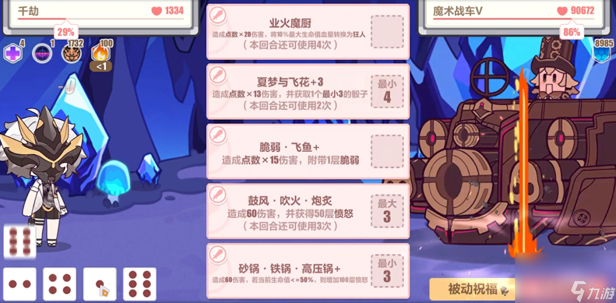 崩坏3夏天狂想曲A面别小看上班族怎么通关
