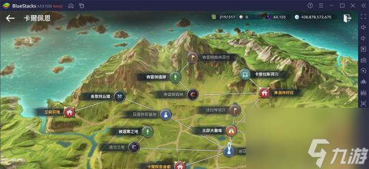 《<a id='link_pop' class='keyword-tag' href='https://www.9game.cn/hssmmobile/'>黑色沙漠手游</a>》草莓蛋糕任务攻略（一步步教你完成的任务！）