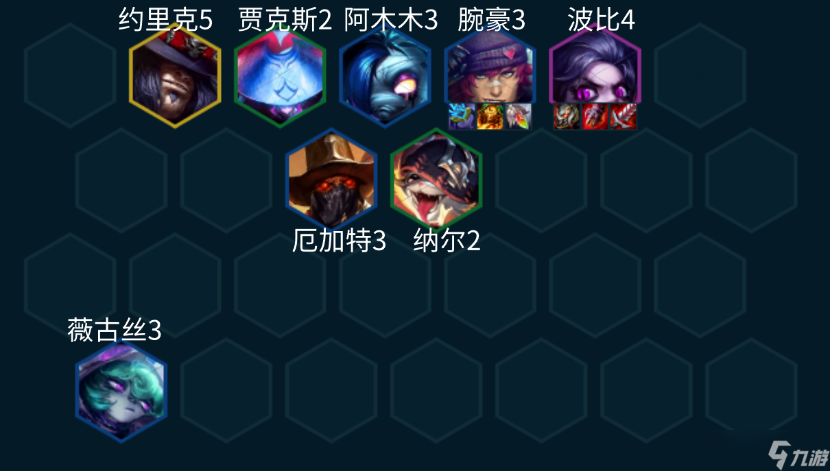云顶之弈手游波比主C阵容推荐