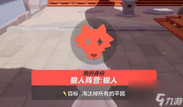 元梦之星谁是狼人怎么玩？ 谁是狼人攻略术语黑话大全[多图]