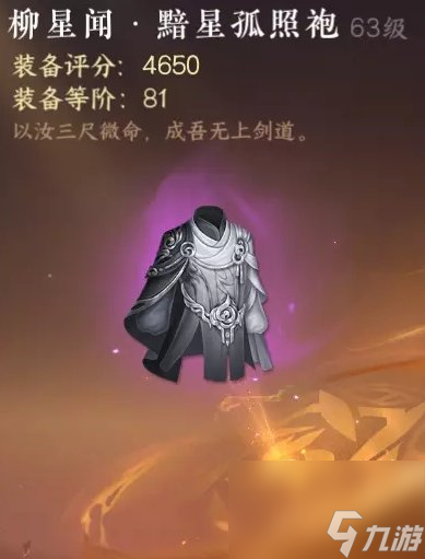 《<a id='link_pop' class='keyword-tag' href='https://www.9game.cn/nishuihan1/'>逆水寒手游</a>》新版本碎梦怎么搭配 新版本碎梦全方面搭配攻略