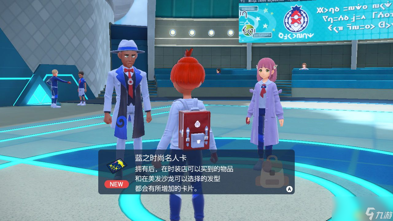 《宝可梦朱紫》蓝之圆盘攻略 全剧情支线全图鉴全要素收集攻略