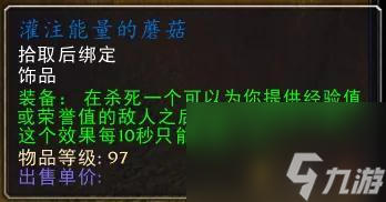 魔兽世界刃拳的宽容饰品属性（TBC饰品大全）