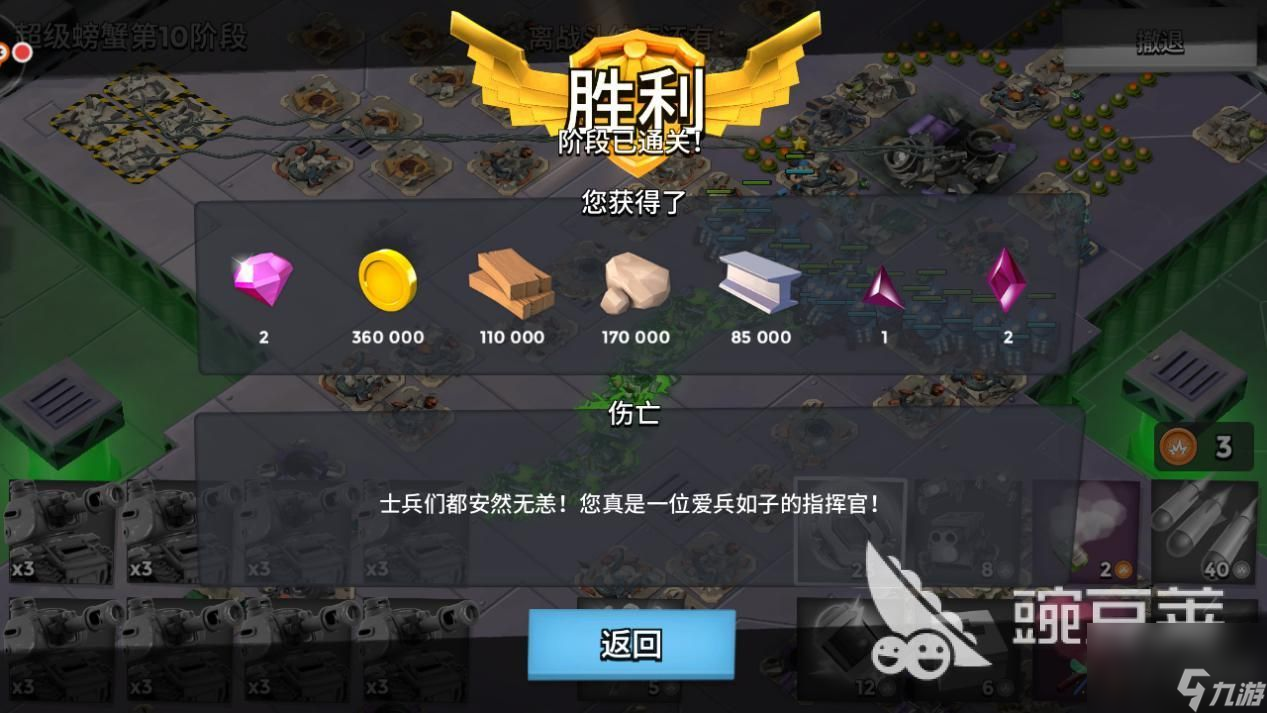 海岛奇兵怎么打十阶螃蟹？机器小怪助阵！
