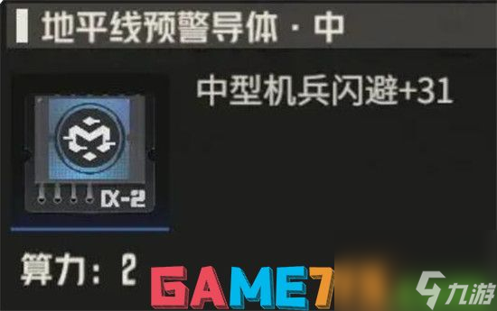 鋼嵐機師娜塔莉亞怎么養(yǎng)成 鋼嵐機師娜塔莉亞養(yǎng)成攻略