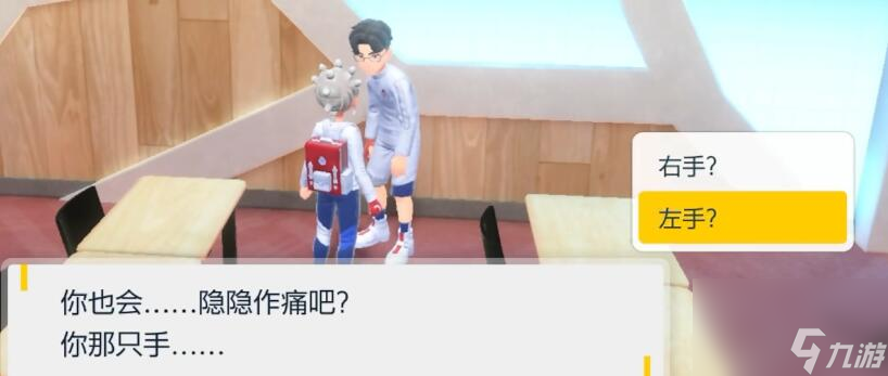 宝可梦朱紫蓝之圆盘左手隐隐作痛怎么获得