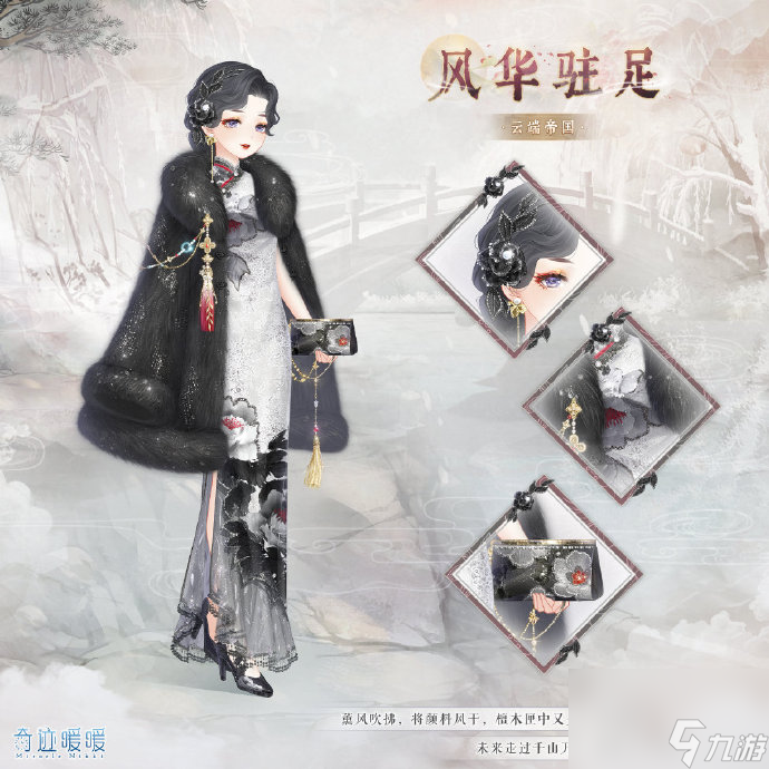《奇迹暖暖》风之碑刻章节介绍