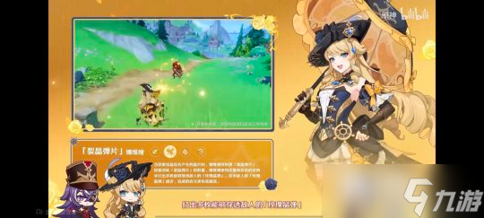 【<a id='link_pop' class='keyword-tag' href='https://www.9game.cn/yuanshen/'>原神</a>】V4.2角色攻略 | 浅谈娜维娅配队