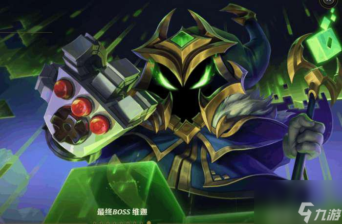 lol電玩戰(zhàn)魂值得買嗎（英雄聯(lián)盟電玩系列皮膚）