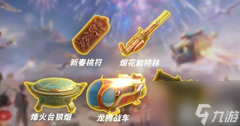 和平精英龙跃长城什么时候上线（龙跃长城上线时间介绍）