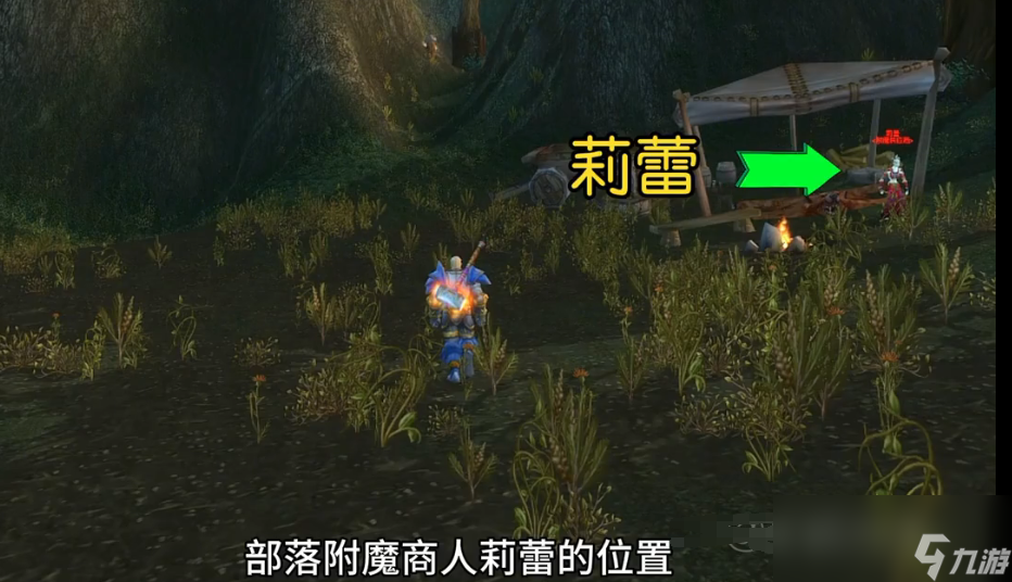 魔兽世界plus影牙城堡房顶怎么去