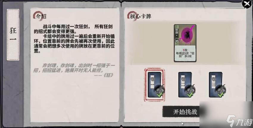 奕仙牌云灵剑宗门狂怎么过