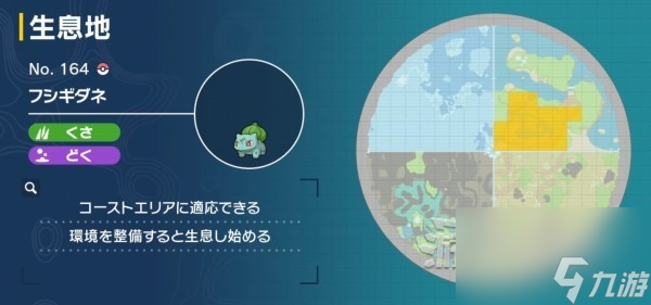 《宝可梦朱紫》蓝之圆盘历代御三家位置及捕捉方法 御三家怎么抓