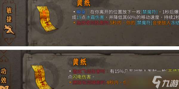 《暖雪》黄纸效果以及放在几号位置介绍