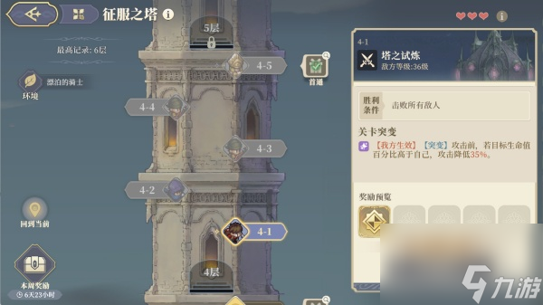 铃兰之剑扫荡功能怎么开_如何开启铃兰之剑扫荡功能？