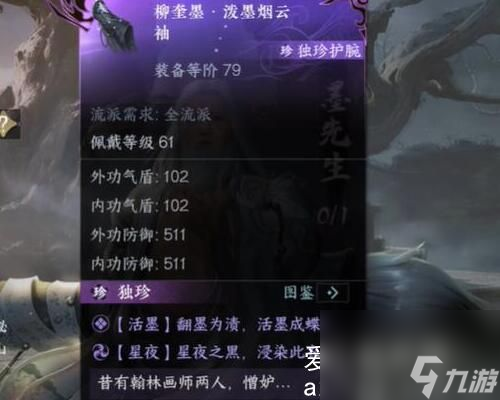 逆水寒手游蚀星丝怎么获得-逆水寒手游蚀星丝