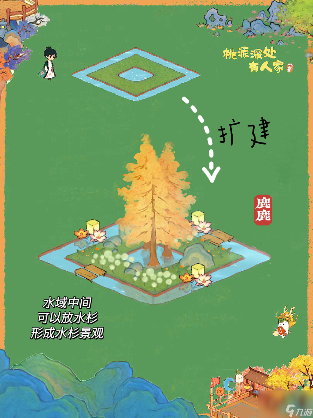 桃源深处有人家方形水域布局方案_桃源深处有人家方形水域怎么布局