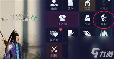 天涯明月刀手游怎么押送