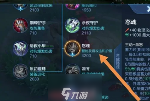 王者荣耀怒魂怎么买-怒魂购买条件及适合英雄