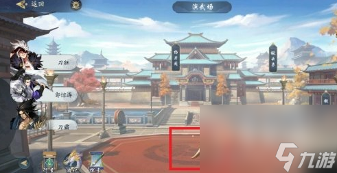 《武林闲侠》神刀门任务玩法攻略