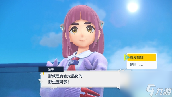 宝可梦朱紫蓝之圆盘DLC全流程攻略