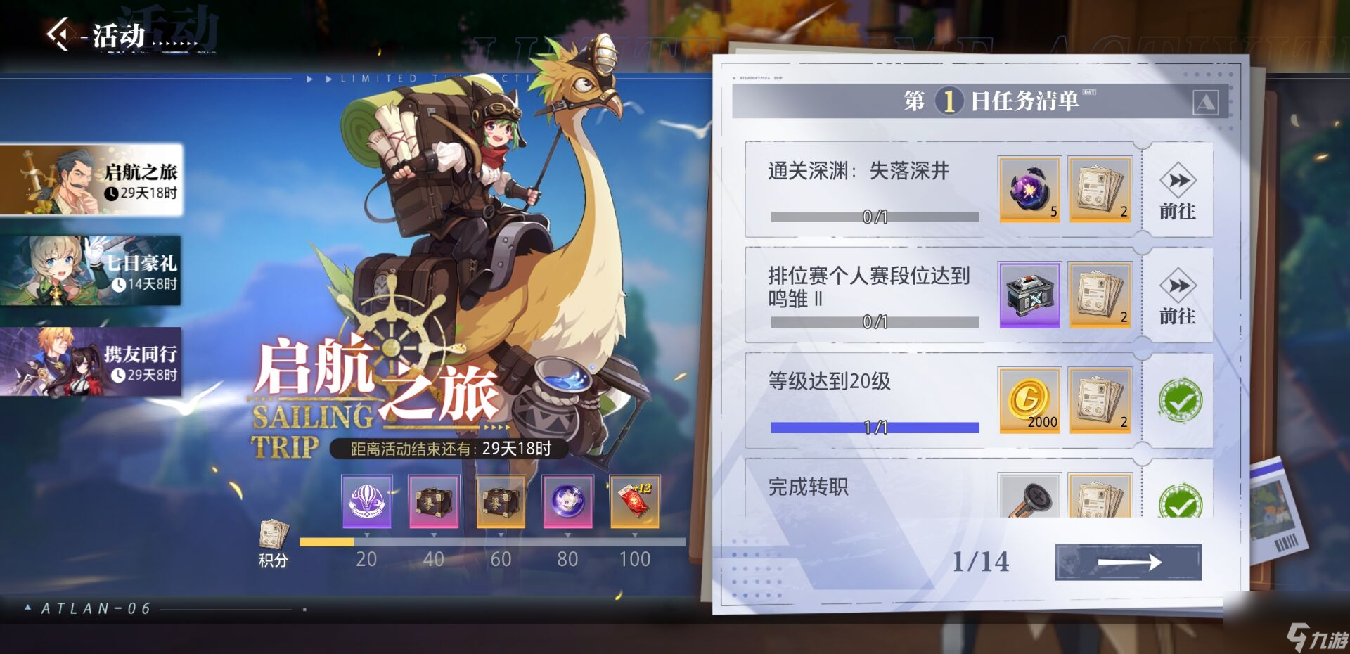 晶核：萌新该如何跟上第一梯队
