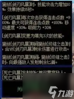 《DNF》刺客CP武器改版属性介绍