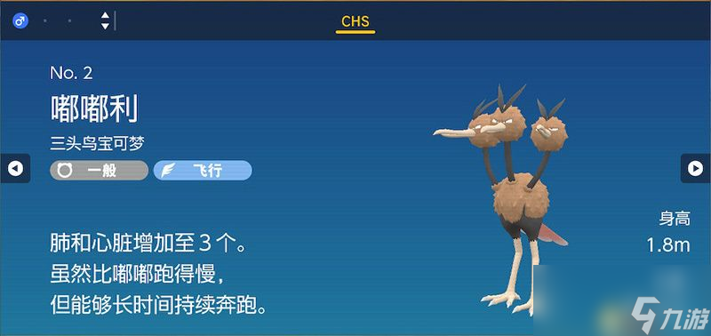 蓝之圆盘宝可梦图鉴 蓝莓图鉴宝可梦捕捉地点及进化条件一览
