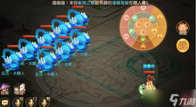 梦幻西游手游糖人轮盘战第一章通关攻略