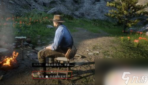 荒野大镖客2蚂蚱怎么做 荒野大镖客2主线流程15诱饵和传说猎物的奖励