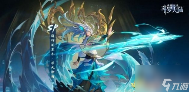 斗罗大陆魂师对决波塞东阵容推荐搭配一览
