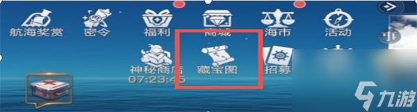 黎明之海藏宝图怎么找 黎明之海藏宝图攻略