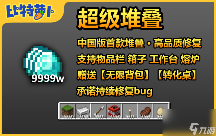 新年新气象，狂欢不打烊！《我的世界》跨年大促限时开启！