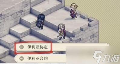 铃兰之剑乐土的盛宴第三幕伊利亚知识答题答案