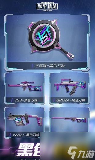 ss7赛季皮肤爆料 和平精英ss7赛季手册皮肤是什么