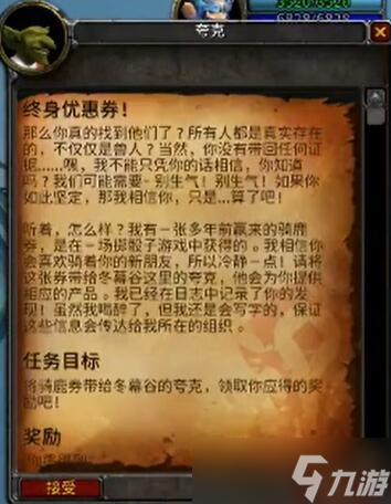 《魔兽世界》乌龟服冬幕节任务流程一览