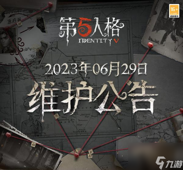 第五人格6.29更新有什么