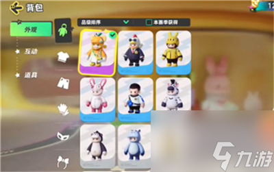 元梦之星皮肤大全