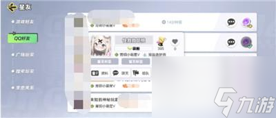 《元梦之星》去好友家园方法介绍